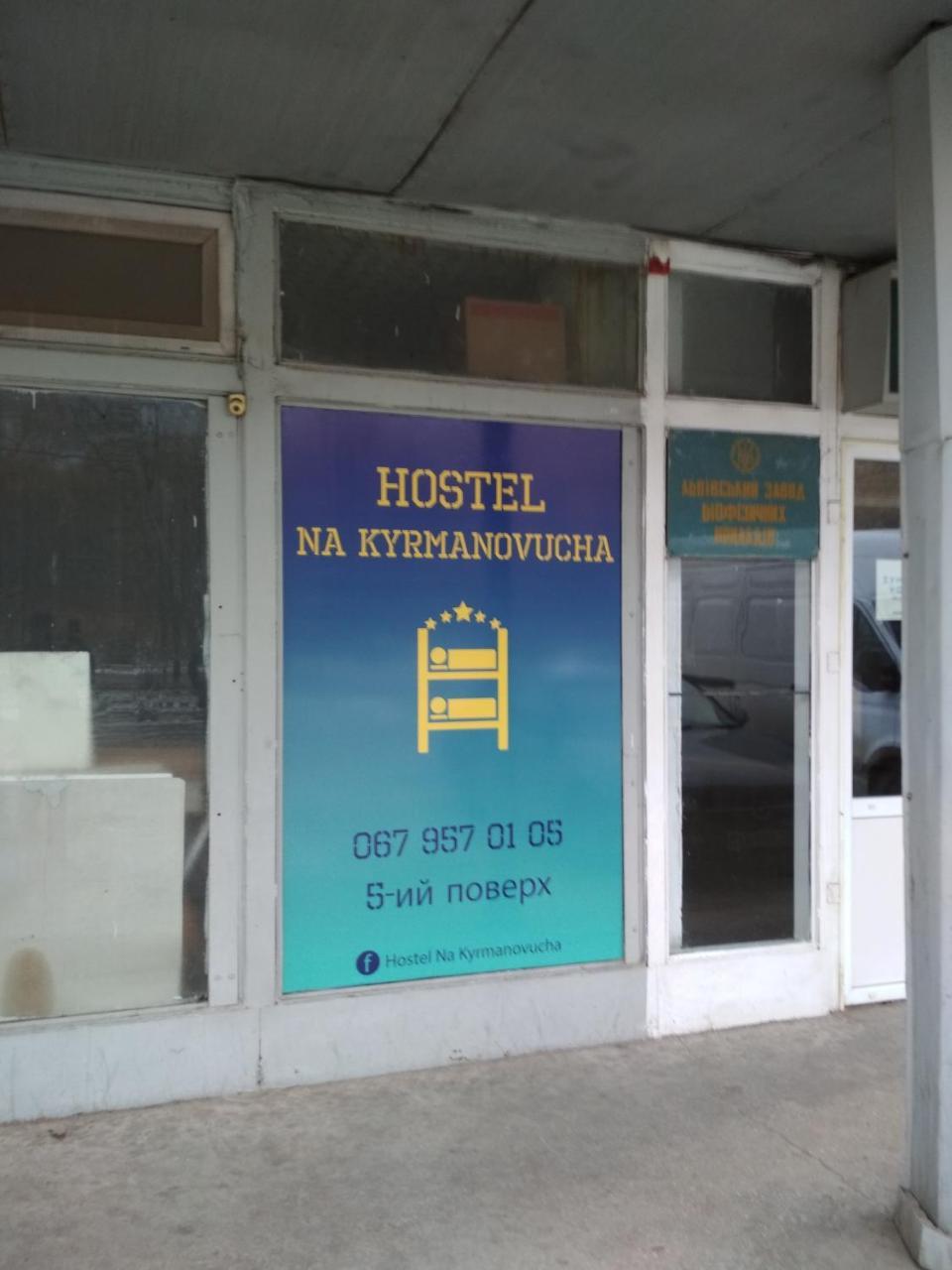 Hostel Na Kurmanovycha Lviv Eksteriør bilde